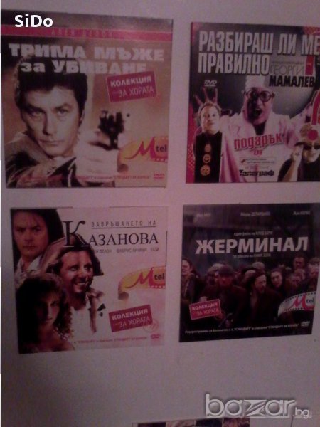 Лот 4 компактдиска с 4 филма с оригинални обложки , снимка 1