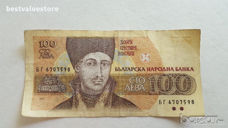 Банкнота От 100 Лева От 1993г. / 1993 100 Leva Banknote, снимка 1
