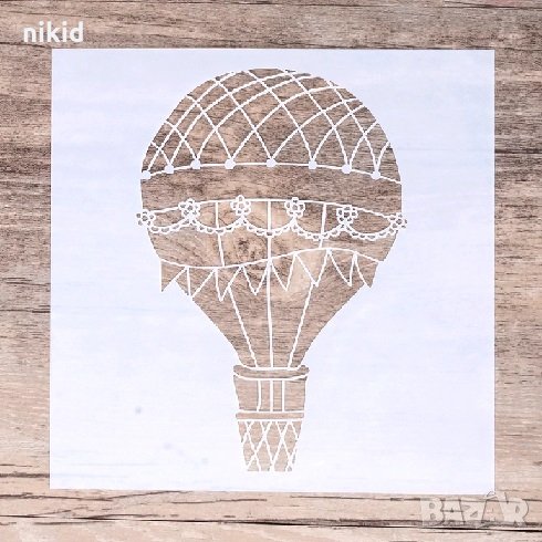 Въздушен Аеро балон шаблон стенсил спрей за торта украса кекс декорация с пудра захар, снимка 1