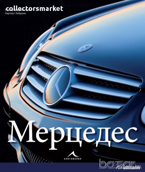 Мерцедес, снимка 1
