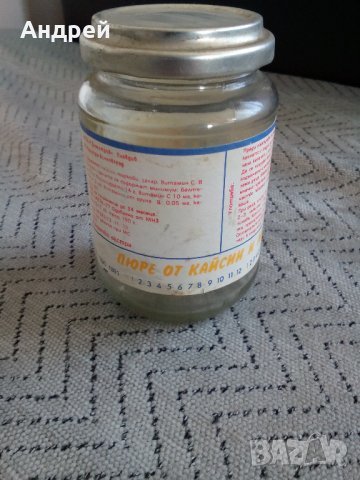 Старо бурканче от Пюре Кайсии и Моркови, снимка 3 - Антикварни и старинни предмети - 23649930