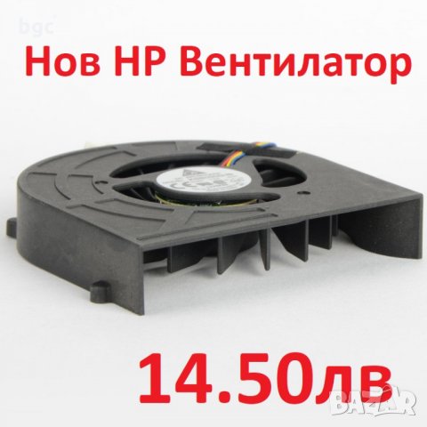 НОВ Вентилатор за HP PROBOOK 4520s 4525s 4720S 4725s 598676-001 607132-001 598677-001 613291-001, снимка 5 - Лаптоп аксесоари - 23792152