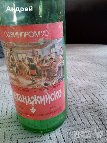 Стара бутилка от Механджийско вино, снимка 3 - Антикварни и старинни предмети - 23588787