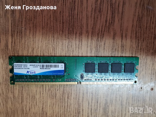 Adata ADQVE1A16 BUR 1GB 240p PC2-6400 CL6 16c 64x8 DDR2-800 2Rx8 1.8V UDIMM