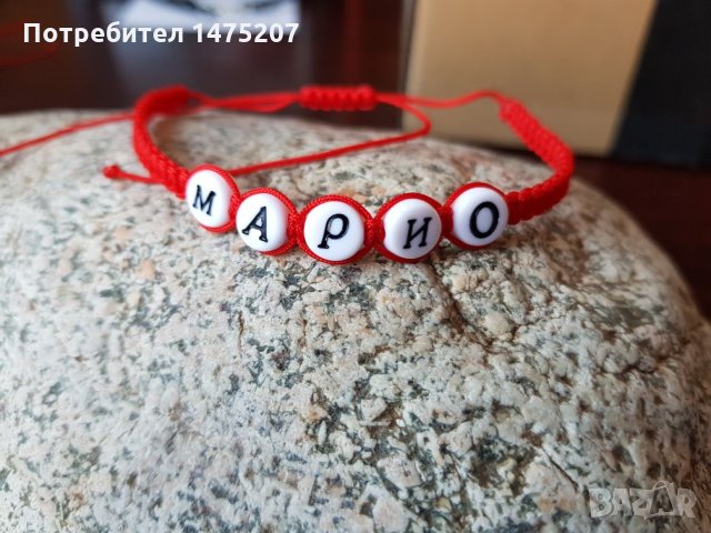 Гривна с име, снимка 10 - Гривни - 23281156