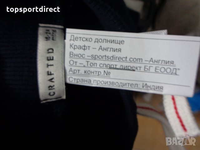 Детско/бебешки екип ватиран CRAFTED 95%памук внос Англия , снимка 7 - Комплекти за бебе - 23762753