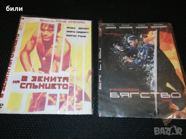 Двд филми , снимка 1