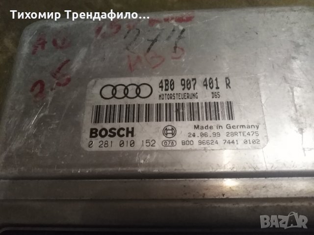 Audi A6 2.5 TDI ECU 4b0 907 401 r, 4b0907401r, 0281010152, 0 281 010 152, снимка 2 - Части - 24174085
