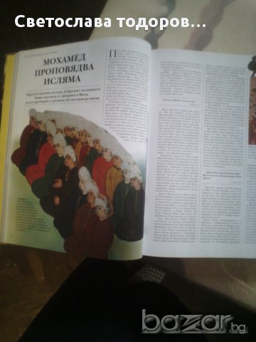 Книга, снимка 2 - Художествена литература - 15773120