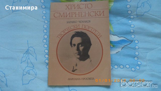 книги - разни - история, литература, етнология и др., снимка 5 - Художествена литература - 17205061