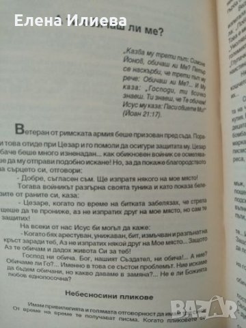 История на любовта - Джон Грац, снимка 3 - Други - 24849102