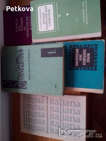 Учебници по чужди езици