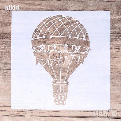 Въздушен Аеро балон шаблон стенсил спрей за торта украса кекс декорация с пудра захар