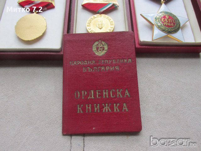 Медали с документ и кутии, снимка 4 - Антикварни и старинни предмети - 17014185