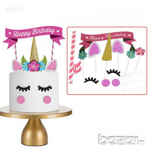 Сет Еднорог топери топер за украса на торта с надпис Happy Birthday за рожден ден декорация парти, снимка 1 - Други - 20953594