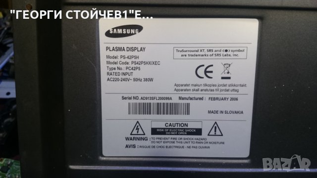 PS-42P5H BN41-00582C BN94-00683C BN96-01801B V4-SEC RNAA00294 LJ41-02758A  LJ92-01200A , снимка 8 - Части и Платки - 23833517