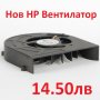 НОВ Вентилатор за HP PROBOOK 4520s 4525s 4720S 4725s 598676-001 607132-001 598677-001 613291-001, снимка 5
