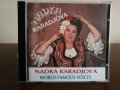 Надка Караджова - World - famous voices