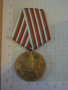 Медал "40 години социалистическа България", снимка 1 - Други ценни предмети - 9765569