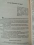 История на любовта - Джон Грац, снимка 3