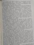 Из историята на механиката от Лагранж до Гаус - Благовест Долапчиев, Ив. Чобанов, снимка 2
