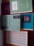 Учебници по чужди езици, снимка 1 - Други стоки за дома - 18709165