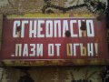 СТАРИ ЕМАЙЛИРАНИ ТАБЕЛИ-9 бр, снимка 7