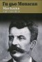 Маската и други разкази, снимка 1 - Художествена литература - 19248466