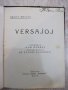 Книга "Стихотворения - Христо Ботйовъ" - 104 стр., снимка 2
