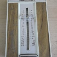 №878  стар руски метален азбучник, снимка 1 - Други ценни предмети - 7445445