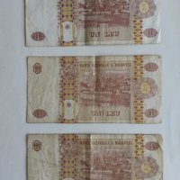 Лот български и чужди банкноти - 19 бр, снимка 7 - Нумизматика и бонистика - 25692776
