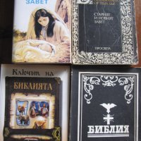 Книги + подарък, снимка 3 - Художествена литература - 22676601