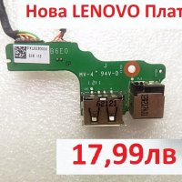 Зарядна платка за Lenovo PJ04X з470 Z470 Z475 Z475A DA0KL6TB6B0 DA0KL6TB6E1 3PKL6DB0000 DA0KL6TB6E0, снимка 5 - Лаптоп аксесоари - 24087324