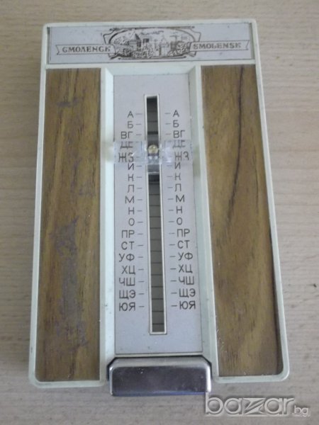 №878  стар руски метален азбучник, снимка 1
