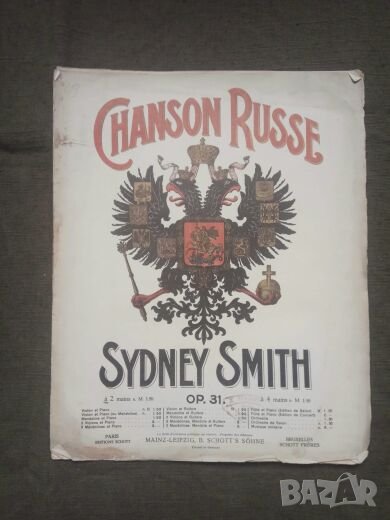 Продавам стара партитура, снимка 1