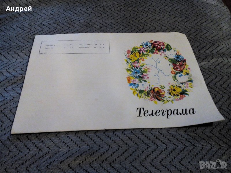 Стара телеграма за новородено, снимка 1