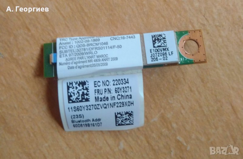 60Y3271 bluetooth 3.0 за Lenovo x220 x230 и всички други, снимка 1