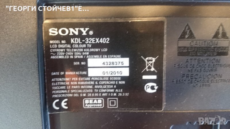 KDL-32EX402 СЪС ДЕФЕКТЕН ПАНЕЛ, снимка 1