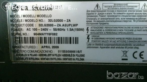 LG 32lg2000-za Със Счупен Панел.42lg2100, снимка 1