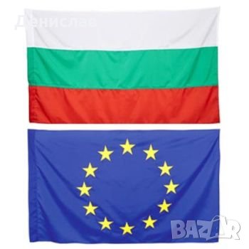 Знамена на Европейския съюз и България с размери 90/150 см., снимка 1
