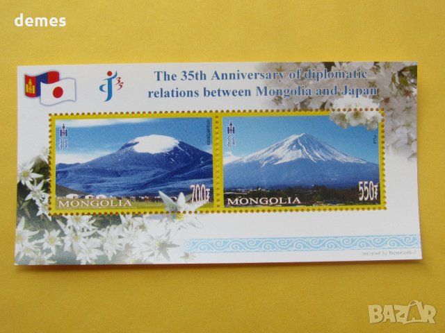 Блок марки 35 години дипломатически отношения,2007, Монголия , снимка 6 - Филателия - 24294433