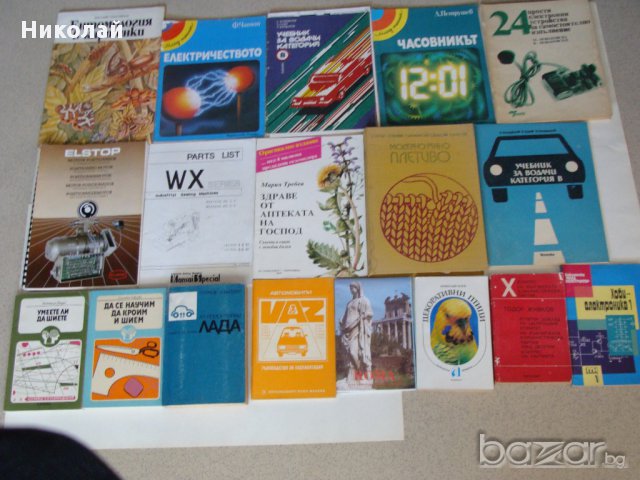 Книги за всеки, снимка 7 - Художествена литература - 17142613