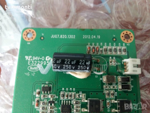LED-драйвер JUG7.820.1302, снимка 2 - Части и Платки - 21814703
