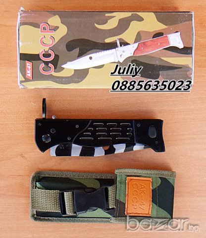 Автоматичен сгъваем AK-47 CCCP / 26,6 см /, снимка 5 - Ножове - 17694550