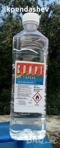 Антифриз, течност за чистачки,сода каустик и др, снимка 6 - Резервни части за машини - 25724581