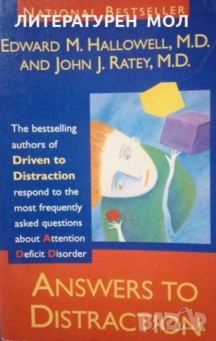 Answers to distraction Edward M. Hallowell, John J. Ratey 1994г.