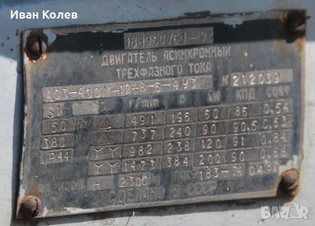 Ел. Двигател 200kW 4 скоростен, снимка 2 - Електродвигатели - 25009844