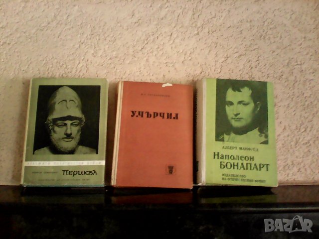 Книги автобиографии и други, снимка 1 - Художествена литература - 22415492