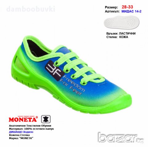 №28 до №33 Гуменки зелено/синьо, снимка 1