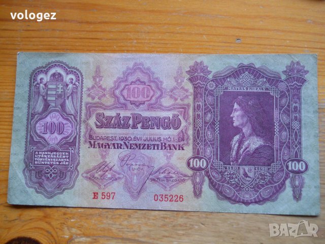 банкноти - Унгария, Германия , снимка 9 - Нумизматика и бонистика - 23742639